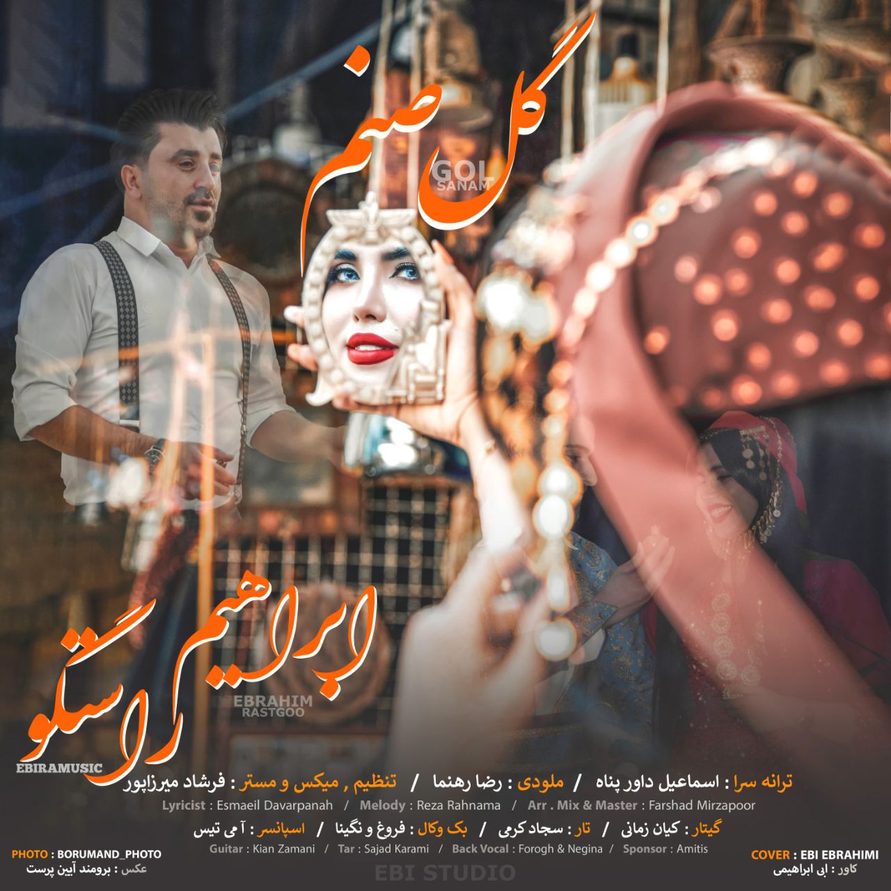 دانلود آهنگ ابراهیم راستگو گل صنم
